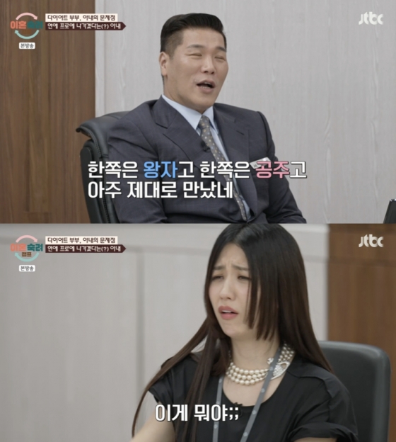 /사진=&#039;이혼숙려캠프&#039; 방송화면 캡쳐