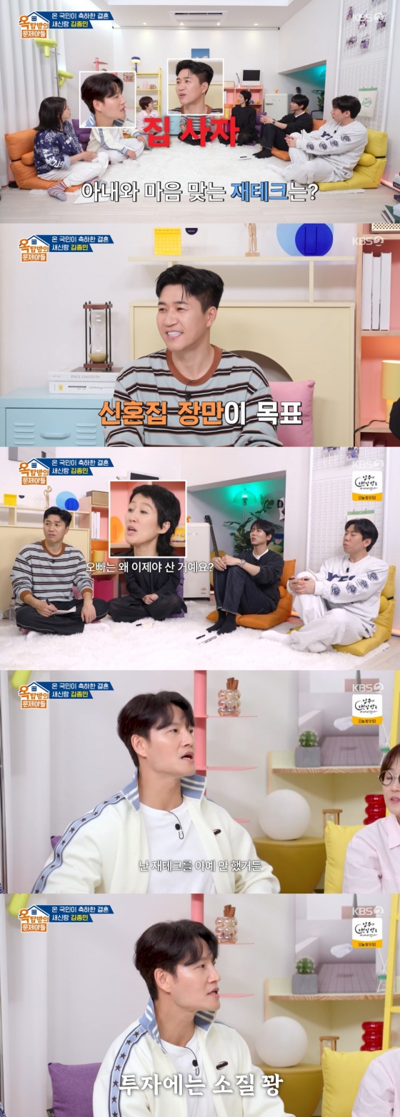 /사진=KBS 2TV &#039;옥탑방의 문제아들&#039;