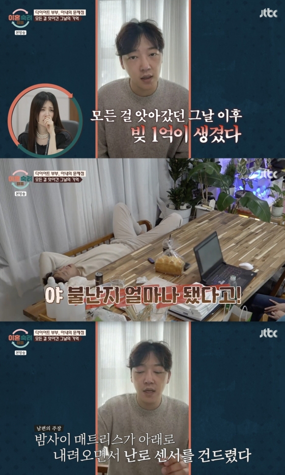 /사진=&#039;이혼 숙려 캠프&#039; 방송화면 캡쳐
