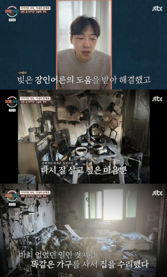 /사진=&#039;이혼 숙려 캠프&#039; 방송화면 캡쳐
