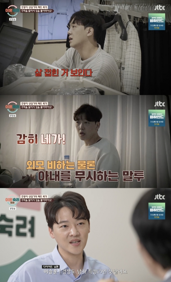 /사진=&#039;이혼숙려캠프&#039; 방송화면 캡쳐