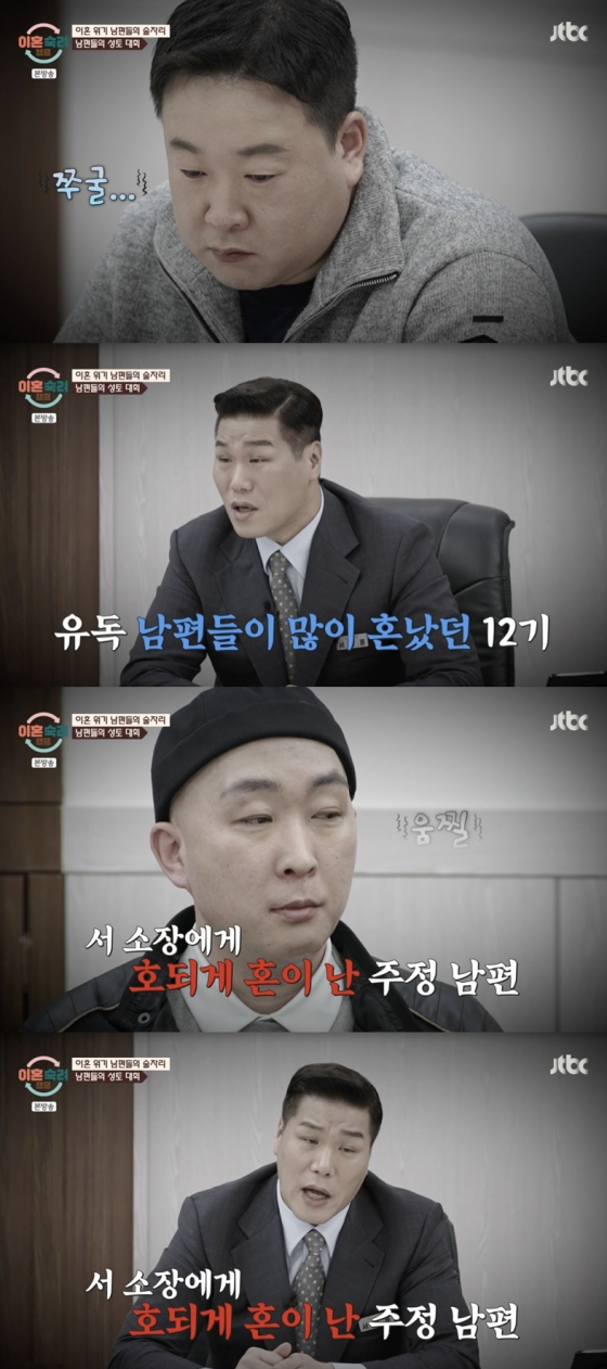 /사진=&#039;이혼 숙려 캠프&#039; 방송화면 캡쳐
