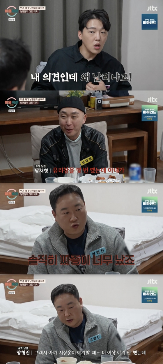 /사진=&#039;이혼 숙려 캠프&#039; 방송화면 캡쳐