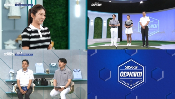 힐크릭, SBS골프 아카데미 캡처
