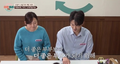 /사진=JTBC &#039;이혼숙려캠프&#039;