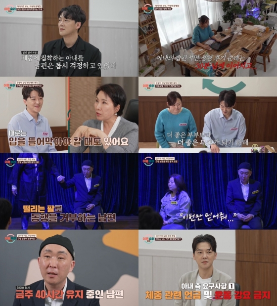 &#039;이혼숙려캠프&#039; 12기 부부들