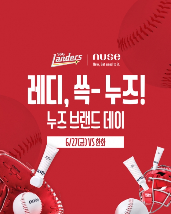 SSG가 27일 한화전 누즈 브랜드 데이 이벤트를 연다. /사진=SSG 랜더스 제공