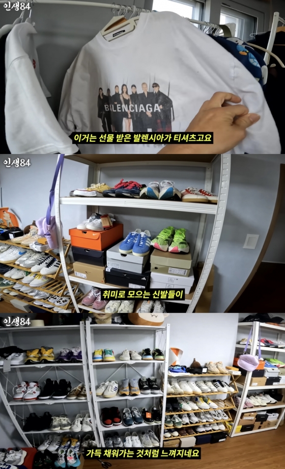/사진=&#039;인생84&#039; 방송화면 캡쳐