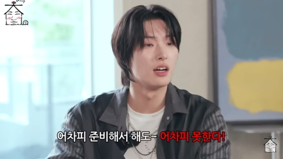 /사진=유튜브 채널 &#039;집대성&#039; 방송화면