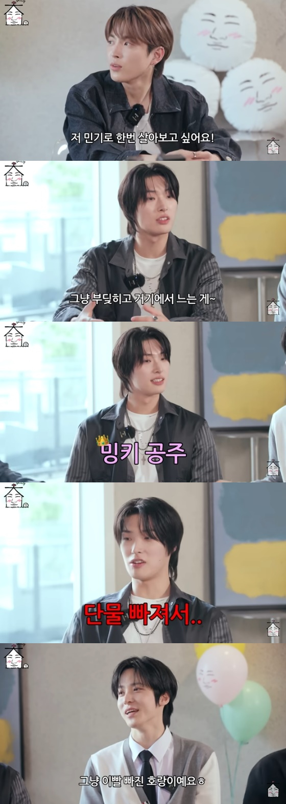 /사진=유튜브 채널 &#039;집대성&#039; 방송화면