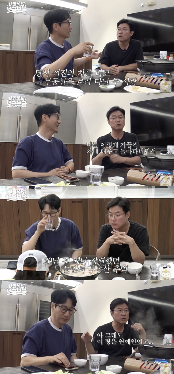 /사진='나영석의 보글보글' 방송화면 캡쳐