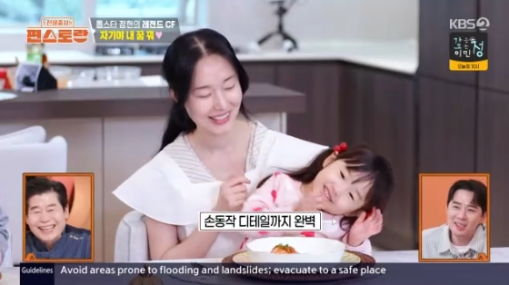 /사진= KBS 2TV &#039;신상출시 편스토랑&#039; 방송화면