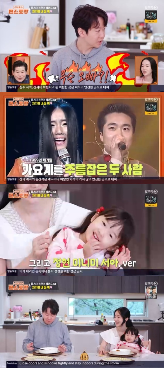 /사진= KBS 2TV &#039;신상출시 편스토랑&#039; 방송화면