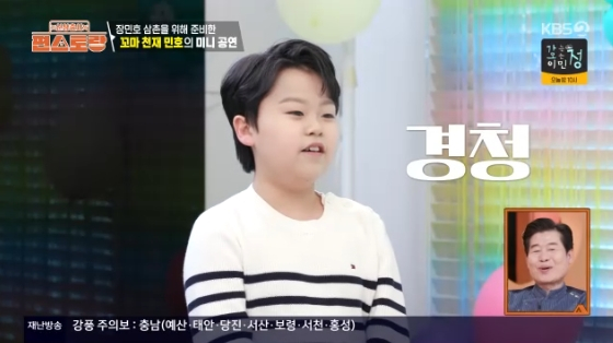 /사진=KBS 2TV &#039;신상출시 편스토랑&#039; 방송화면