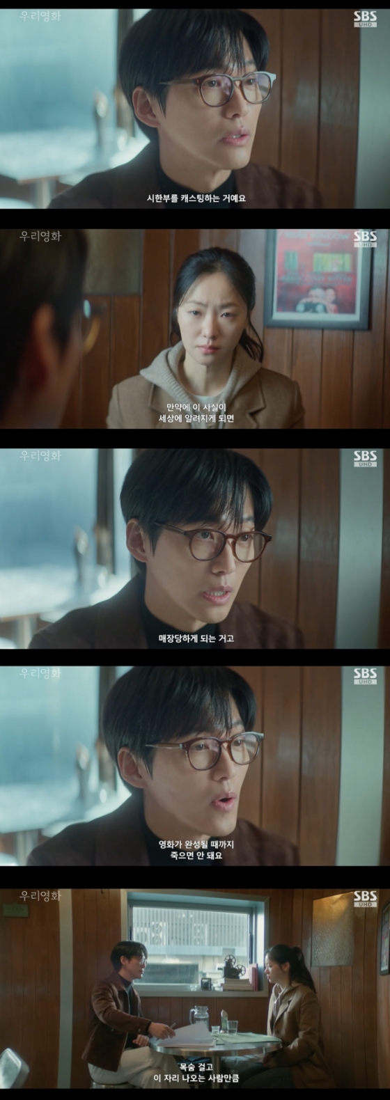 /사진=&#039;우리영화&#039; 방송하면 캡쳐