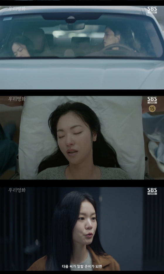 /사진=&#039;우리영화&#039; 방송화면 캡쳐
