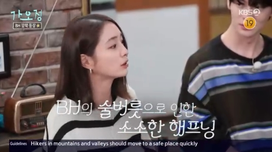 /사진= KBS 2TV 예능 프로그램 &#039;가는정 오는정 이민정&#039; 방송화면