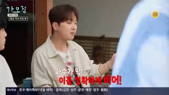 /사진= KBS 2TV 예능 프로그램 &#039;가는정 오는정 이민정&#039; 방송화면