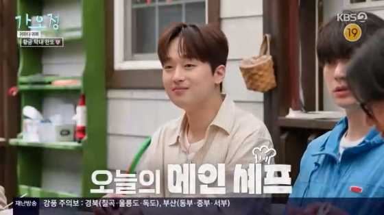 /사진= KBS 2TV 예능 프로그램 &#039;가는정 오는정 이민정&#039; 방송화면
