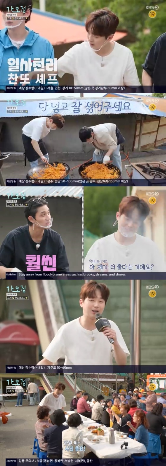 /사진= KBS 2TV 예능 프로그램 &#039;가는정 오는정 이민정&#039; 방송화면