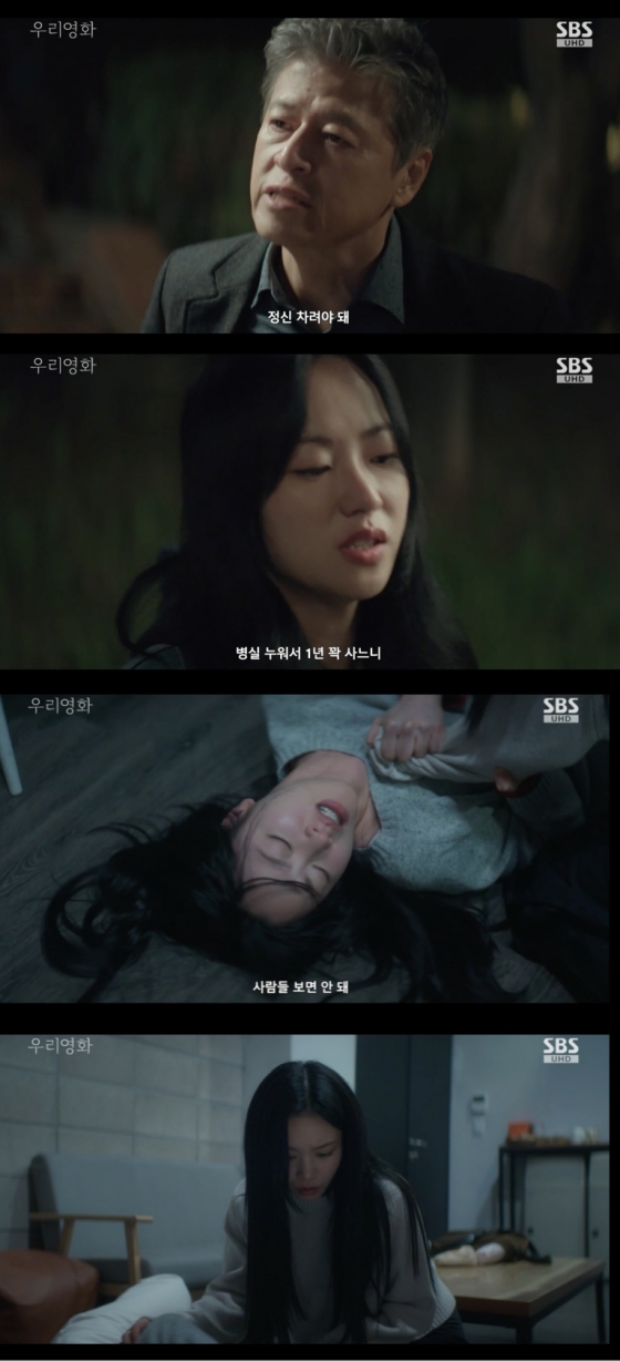 /사진=&#039;우리영화&#039; 방송화면 캡쳐