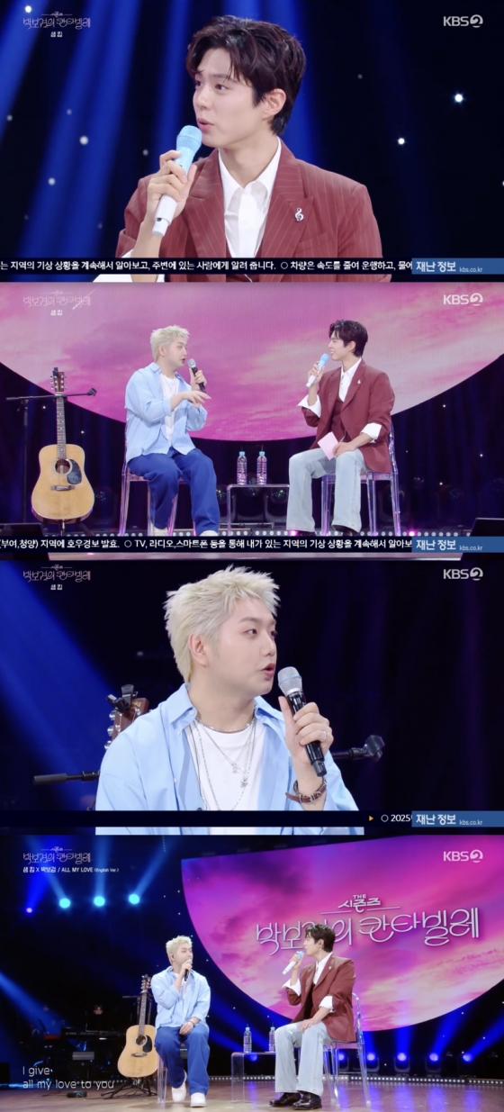 /사진=&#039;더시즌즈&#039; 방송화면 캡쳐