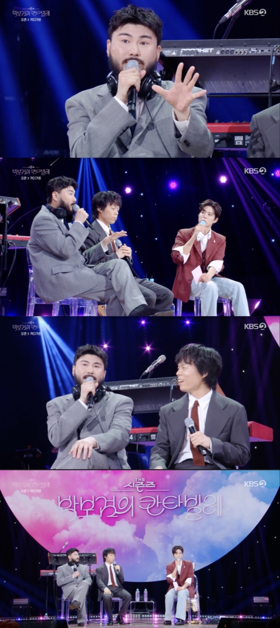 /사진=&#039;더 시즌즈&#039; 방송화면 캡쳐