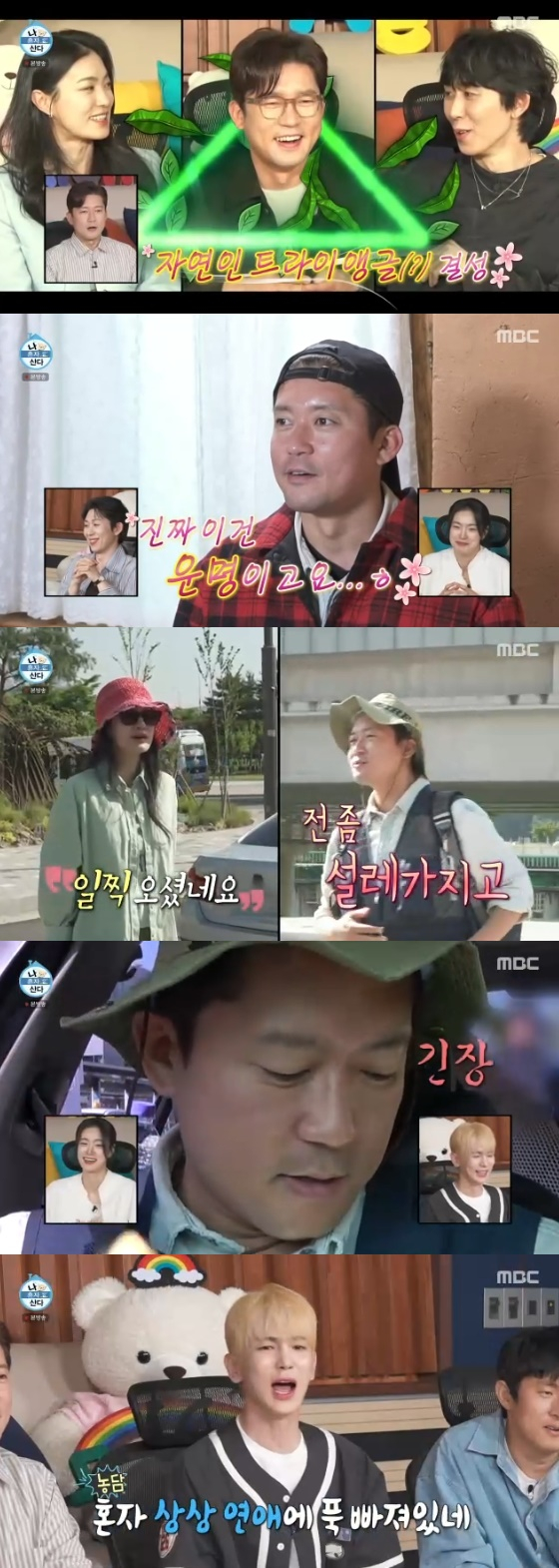 /사진=MBC &#039;나혼자 산다&#039; 방송화면