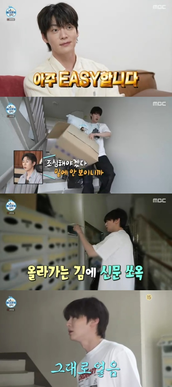 /사진= MBC &#039;나혼자 산다&#039; 방송화면