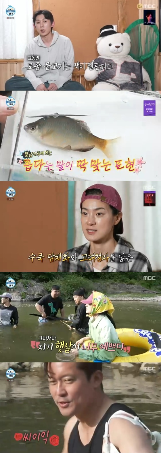 /사진= MBC &#039;나혼자 산다&#039; 방송화면