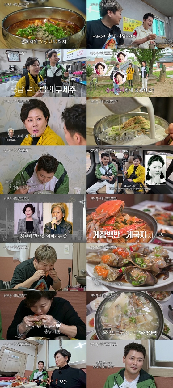 /사진=MBN, 채널S &#039;전현무계획2&#039; 