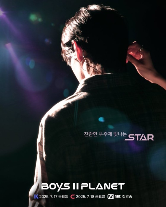 /사진=엠넷