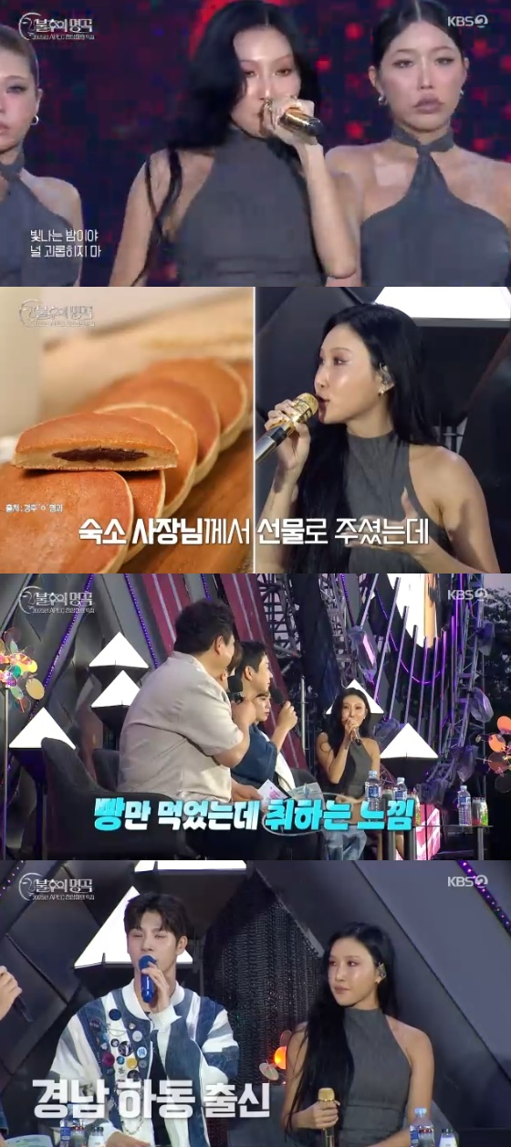 /사진=KBS 2TV &#039;불후의 명곡&#039; 방송화면