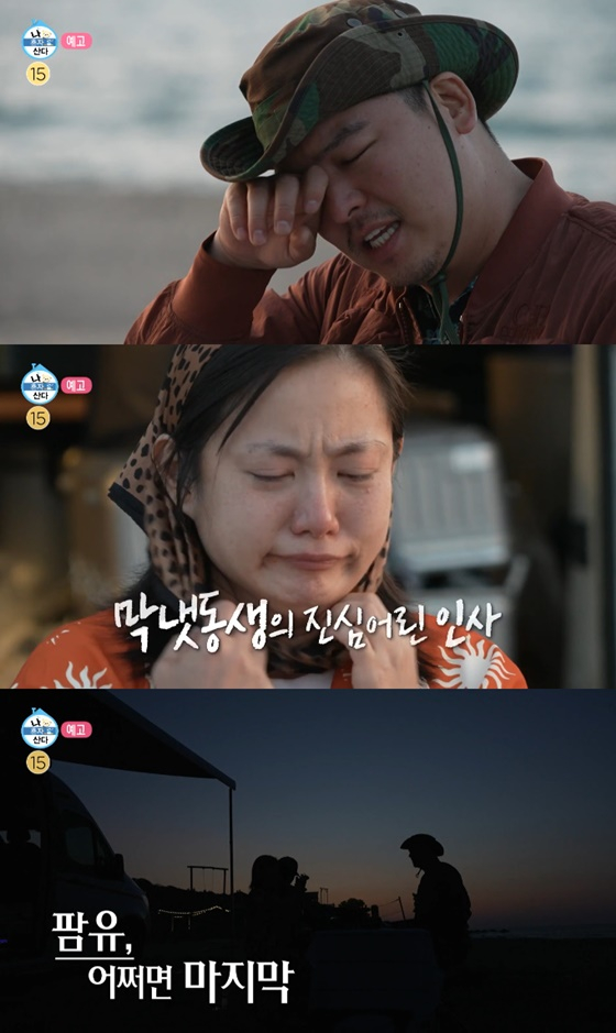 /사진=MBC