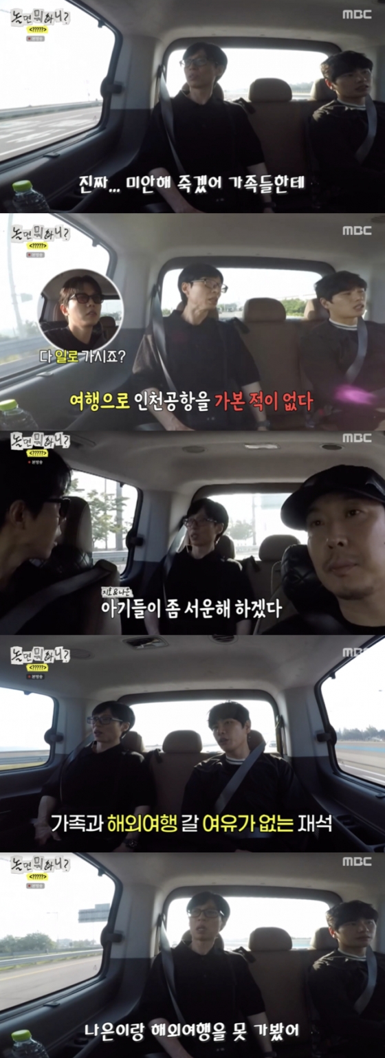 /사진=&#039;놀면 뭐하니?&#039; 방송화면 캡쳐