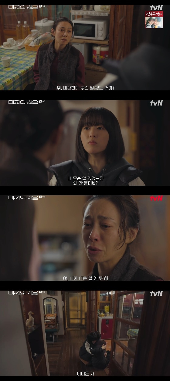 /사진= tvN 토일드라마 &#039;미지의 서울&#039; 방송화면
