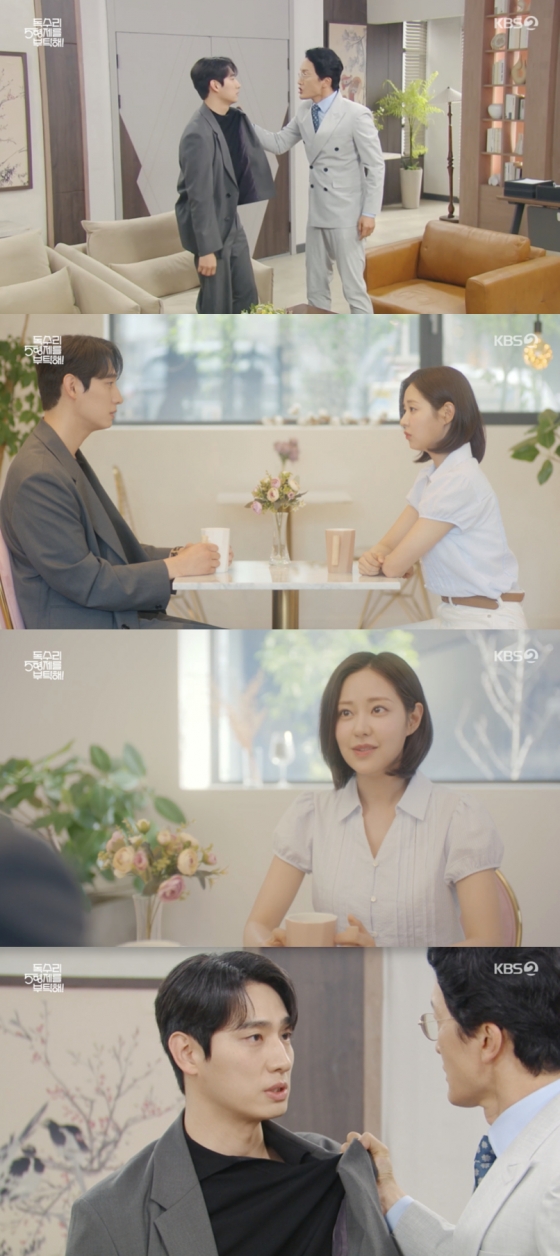 /사진=&#039;독수리5형제를 부탁해!&#039; 방송화면 캡쳐