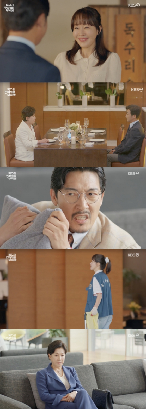/사진=&#039;독수리 5형제를 부탁해!&quot; 방송화면 캡쳠