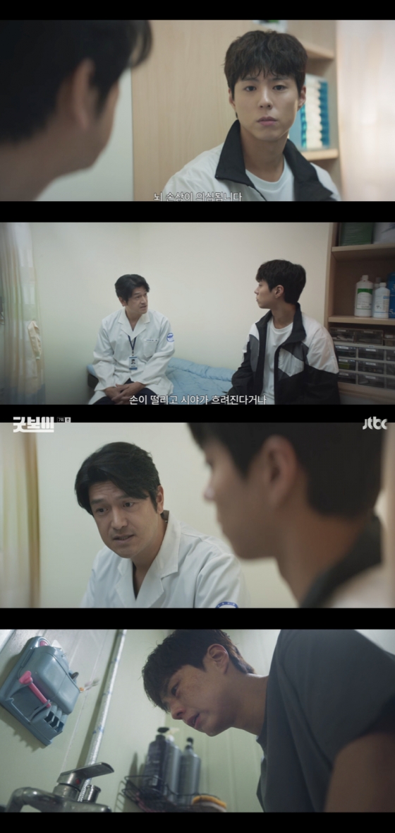 /사진=&#039;굿보이&#039; 방송화면 캡쳐
