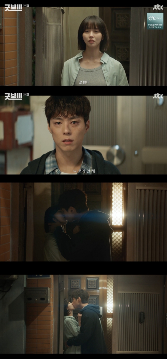 /사진=&#039;굿보이&#039; 방송화면 캡쳐
