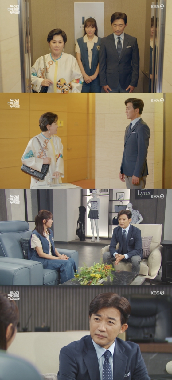 /사진=&#039;독수리 5형제를 부탁해!&#039; 방송화면 캡쳐