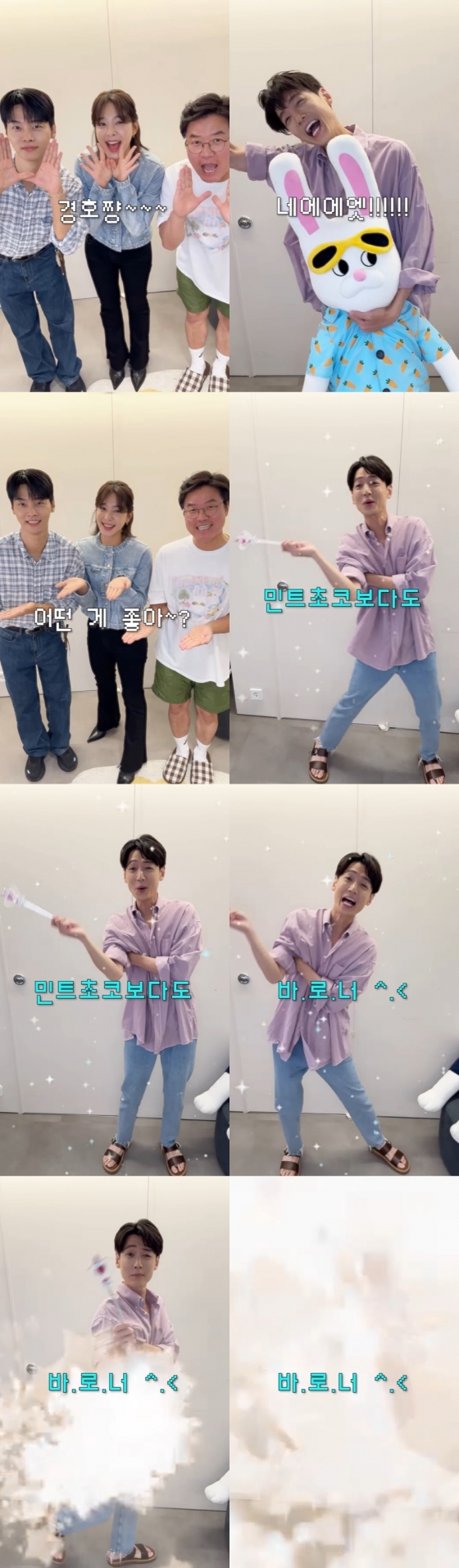 /사진=채널십오야 SNS