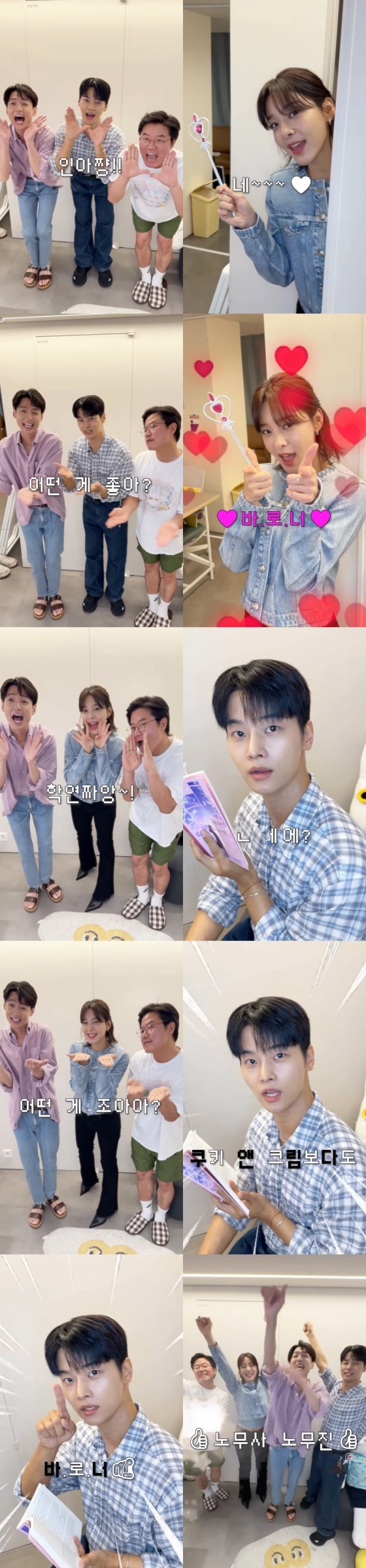 /사진=채널십오야 SNS