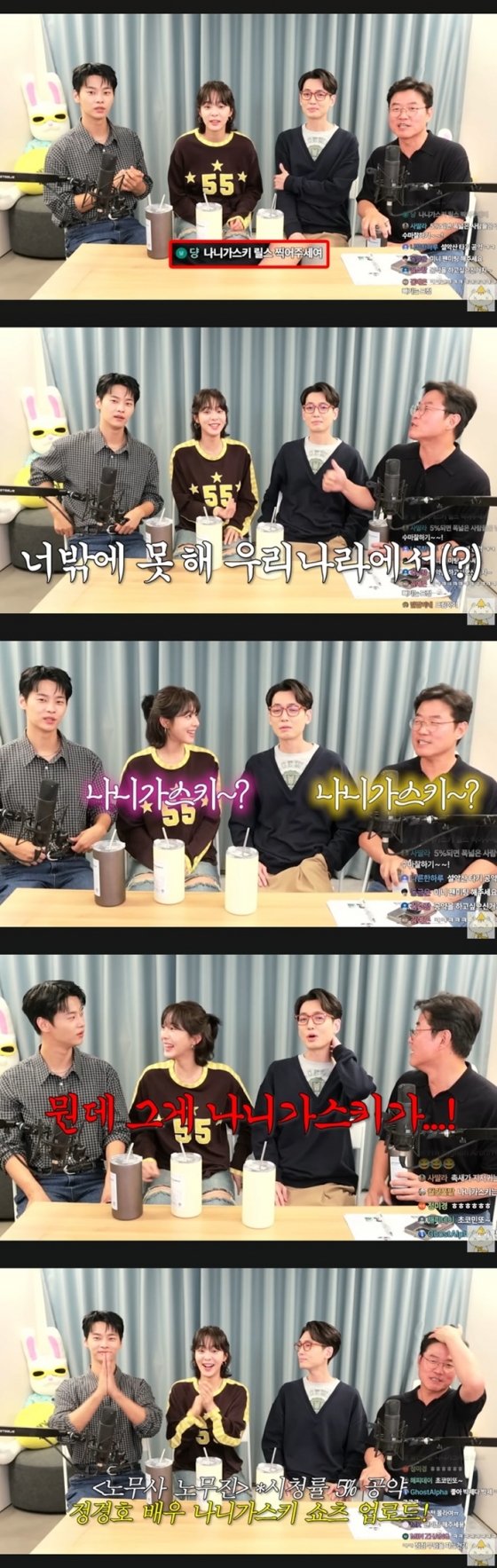 /사진=채널십오야 SNS