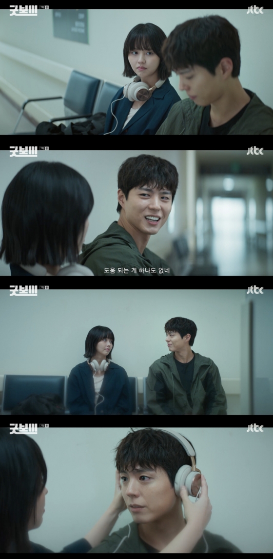 /사진=&#039;굿보이&#039; 방송화면 캡쳐