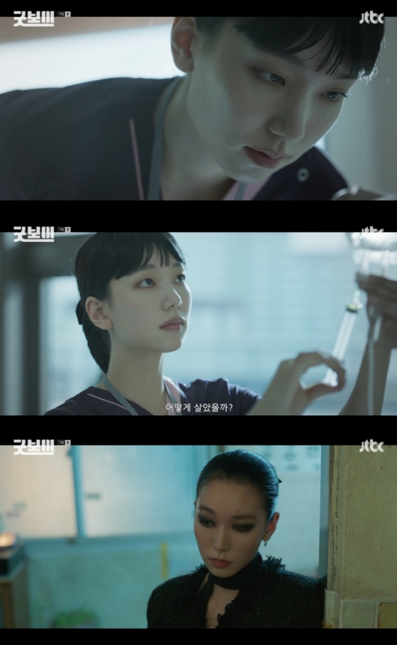 /사진=&#039;굿보이&#039; 방송화면 캡쳐