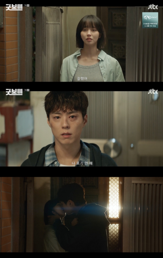 /사진=&#039;굿보이&#039; 방송화면 캡쳐