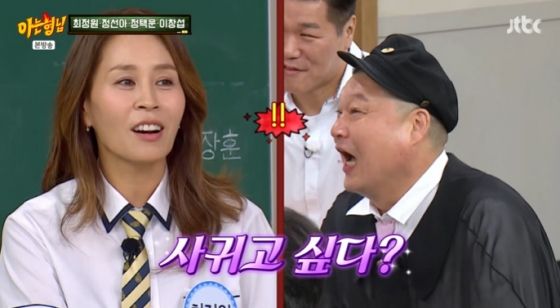 /사진=JTBC &#039;아는 형님&#039; 방송 캡처 
