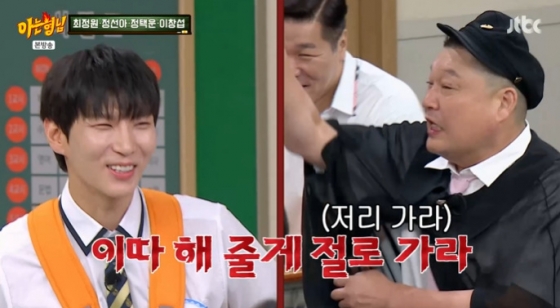 /사진=JTBC &#039;아는 형님&#039; 방송 캡처 