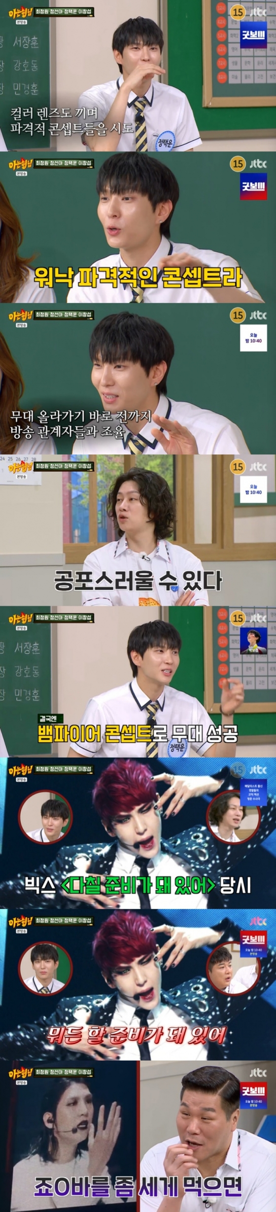 /사진=JTBC &#039;아는 형님&#039; 방송 캡처 